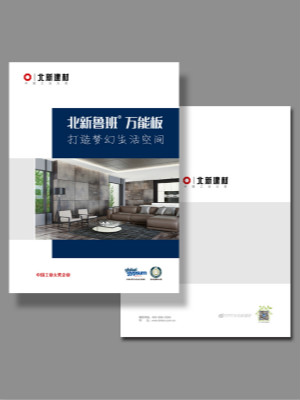 賽木板畫冊(cè)設(shè)計(jì)