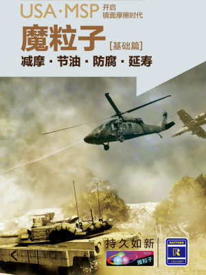 魔粒子產(chǎn)品宣傳冊設(shè)計(jì)