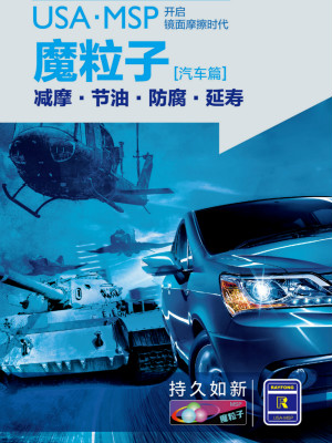 魔粒子品牌宣傳冊設(shè)計(jì)
