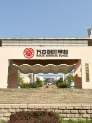 朝陽學校園區文化景觀提升設計