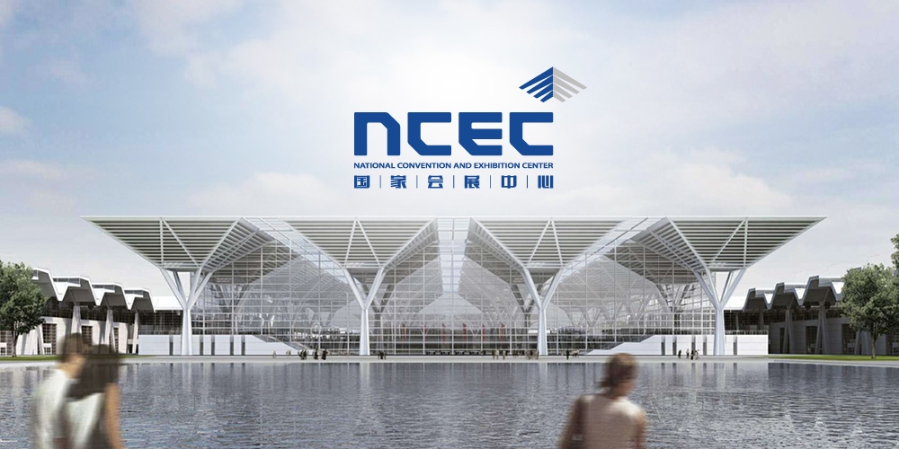 天津國家會展中心LOGO設(shè)計案例_北京高瑞品牌設(shè)計公司_北京LOGO設(shè)計_北京品牌設(shè)計