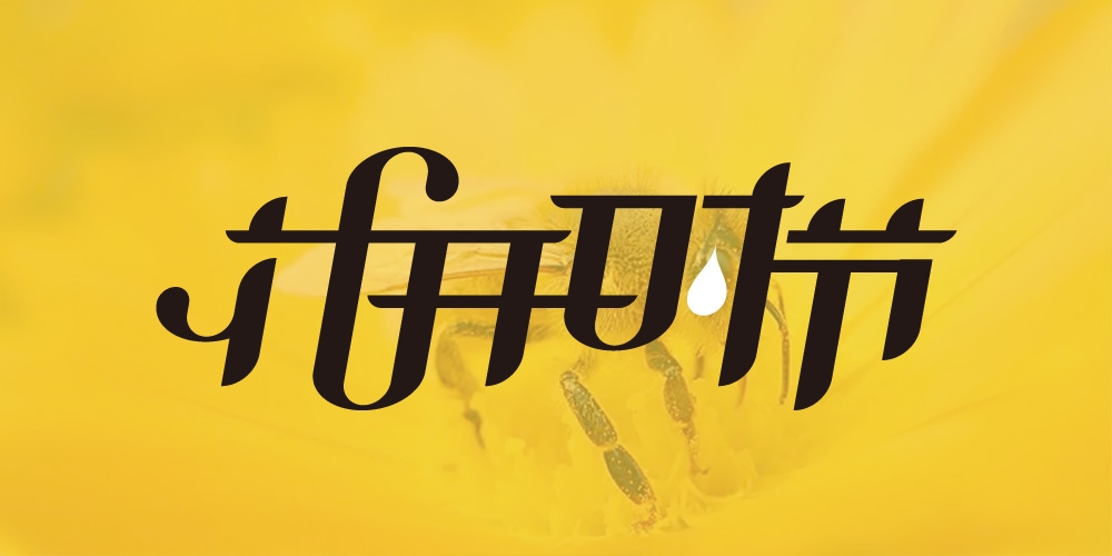 北京品牌設(shè)計(jì)_北京LOGO設(shè)計(jì)_北京包裝設(shè)計(jì)_高瑞品牌設(shè)計(jì)