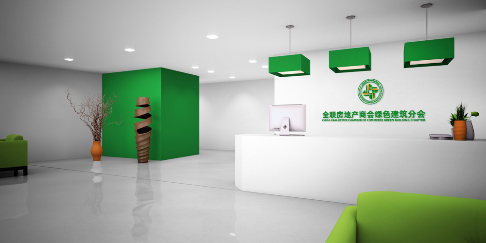 全聯(lián)房地產(chǎn)商會綠色建筑分會logo效果圖_北京logo設(shè)計_高瑞品牌 全聯(lián)房地產(chǎn)商會綠色建筑分會logo效果圖_北京logo設(shè)計_高瑞品牌