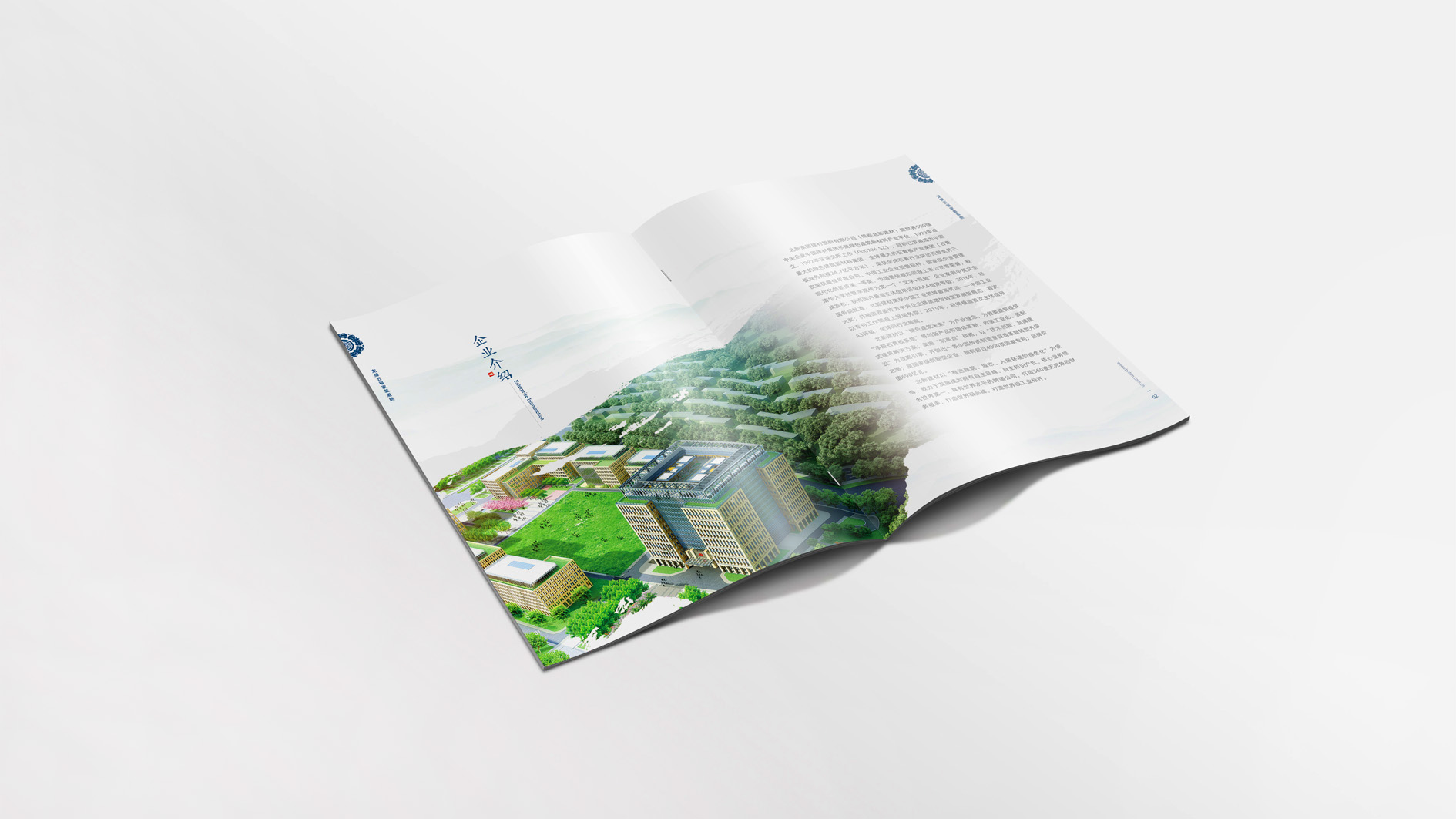北新建材宣傳冊(cè)企業(yè)簡(jiǎn)介部分設(shè)計(jì)畫面_高瑞品牌_北京宣傳冊(cè)設(shè)計(jì) 北新建材宣傳冊(cè)企業(yè)簡(jiǎn)介部分設(shè)計(jì)畫面_高瑞品牌_北京宣傳冊(cè)設(shè)計(jì)