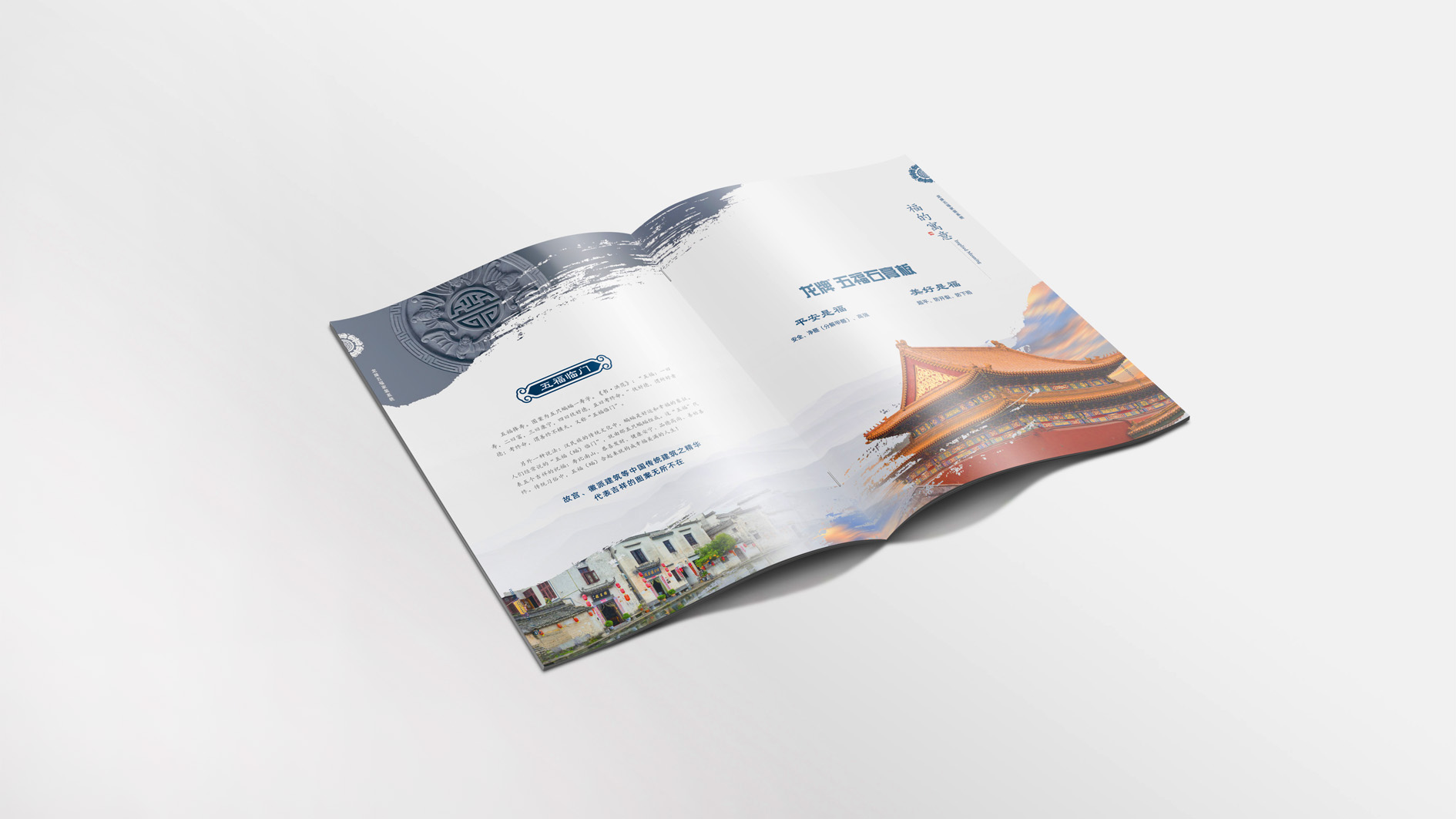 北新建材宣傳冊(cè)企業(yè)文化部分設(shè)計(jì)畫面_高瑞品牌_北京宣傳冊(cè)設(shè)計(jì) 北新建材宣傳冊(cè)企業(yè)文化部分設(shè)計(jì)畫面_高瑞品牌_北京宣傳冊(cè)設(shè)計(jì)