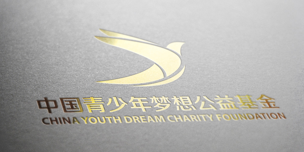 中國青少年夢想公益基金LOGO設計_高瑞品牌 中國青少年夢想公益基金LOGO設計_高瑞品牌